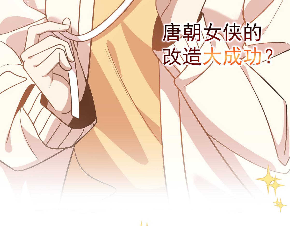 我家老婆来自一千年前 漫画漫画,预告22图