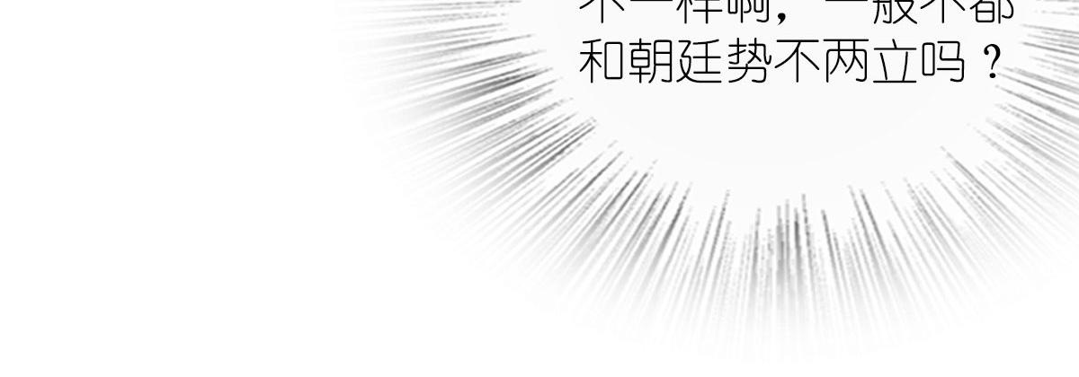 我家老婆来自一千年前 漫画漫画,411图