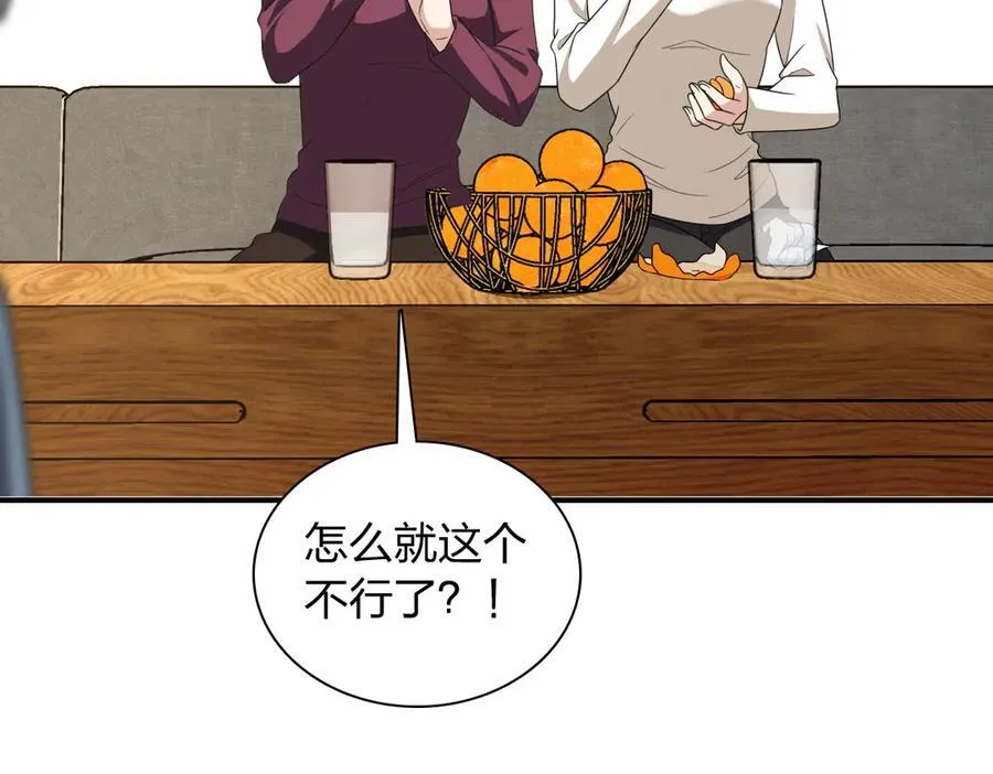 我家老婆来自一千年前 漫画漫画,2682图