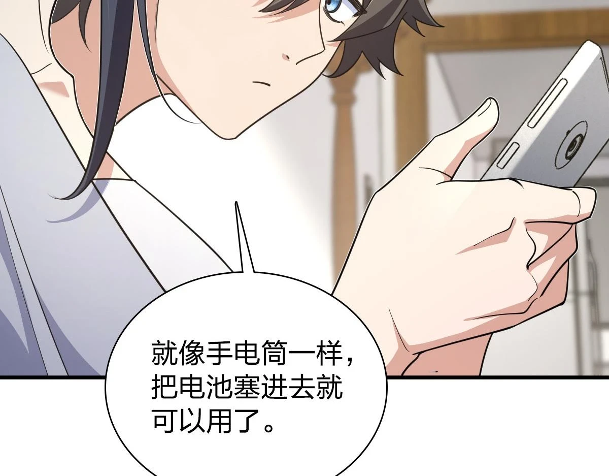 我家老婆来自一千年前免费漫画漫画,1312图