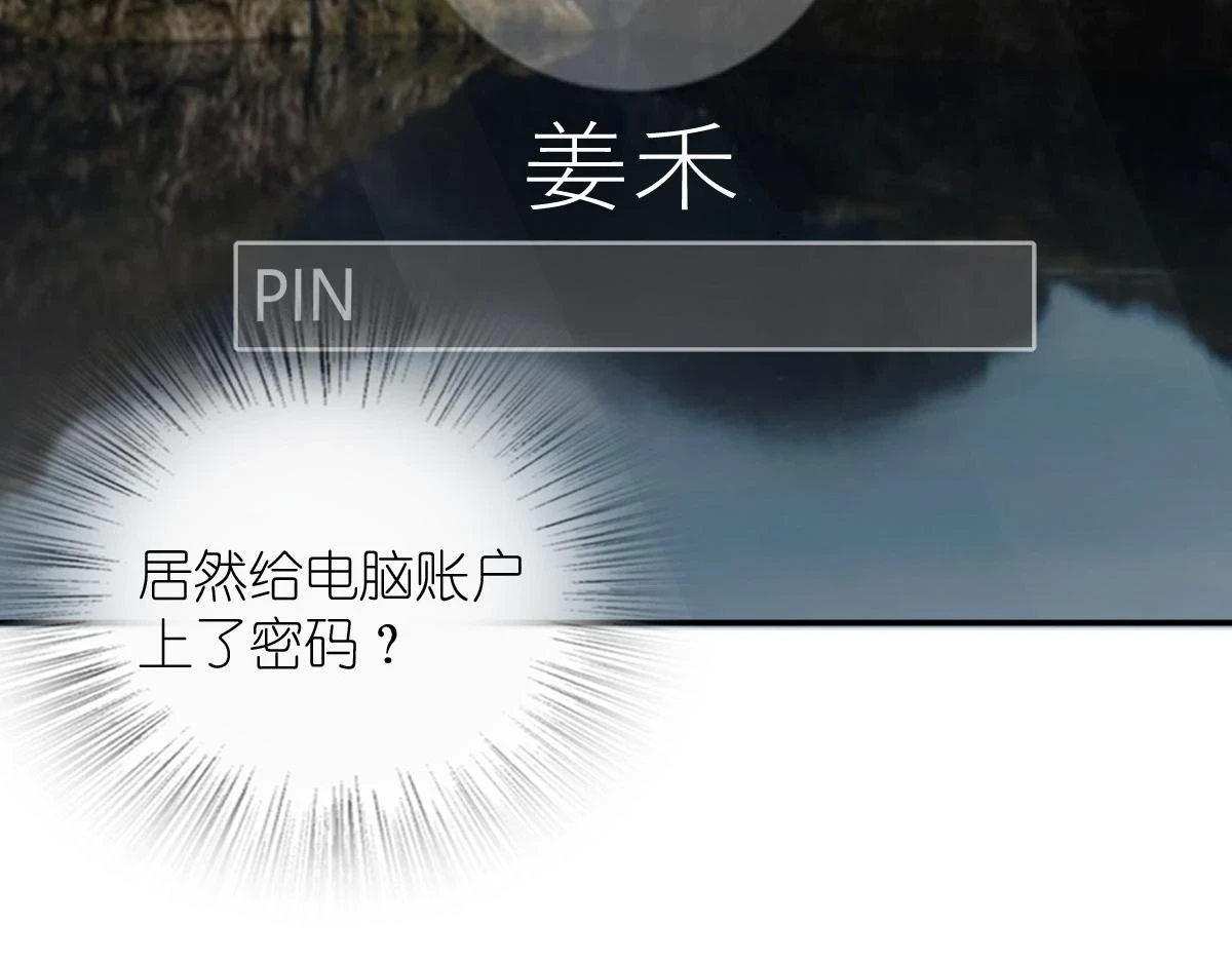 我家老婆来自一千年前姜禾怀孕漫画,1362图