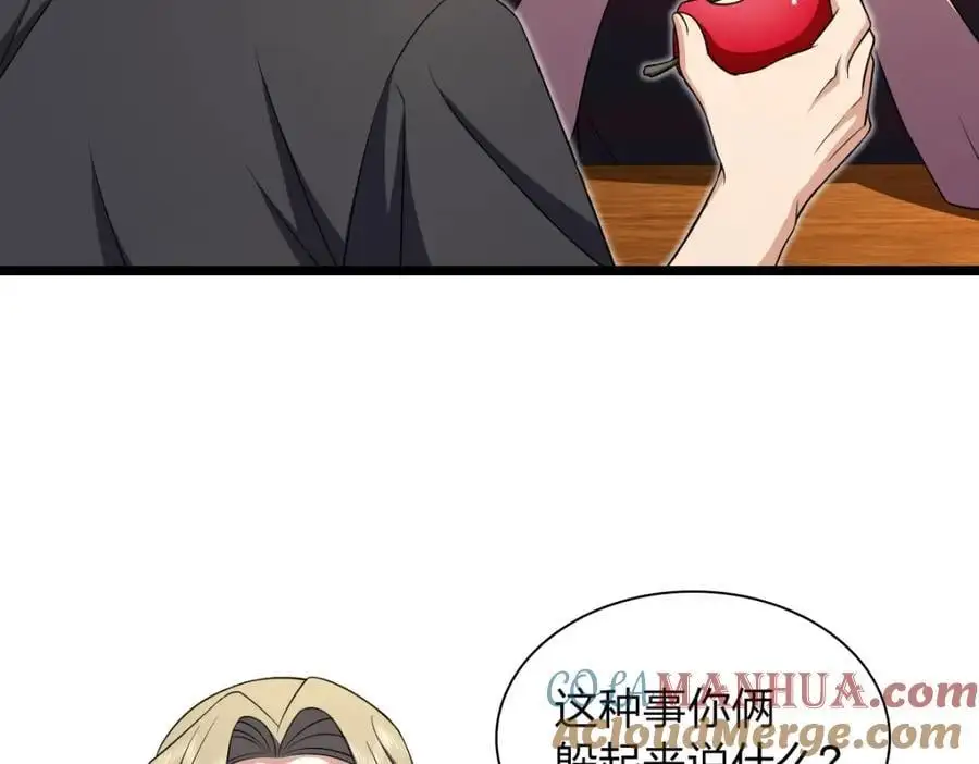 我家老婆来自一千年前漫画,2191图