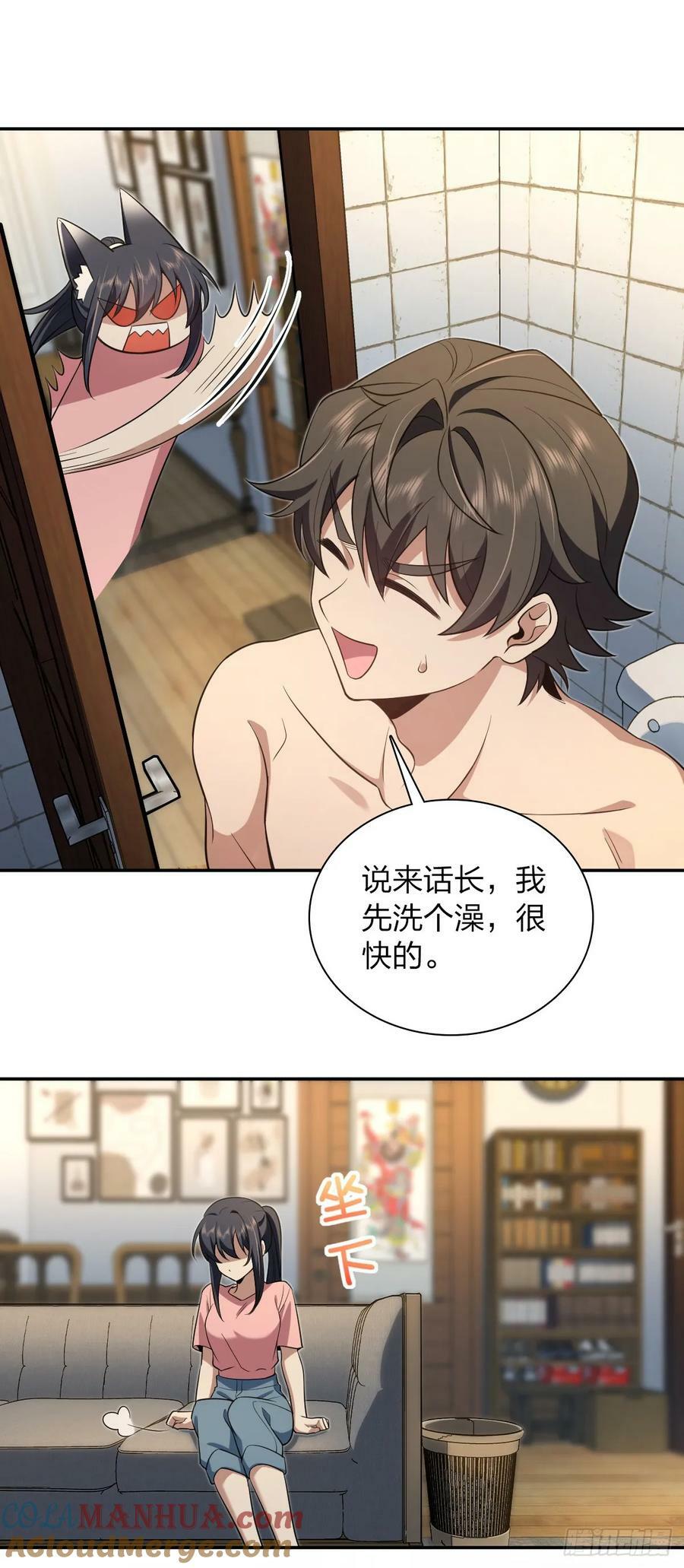 我家老婆来自一千年前漫画,1541图