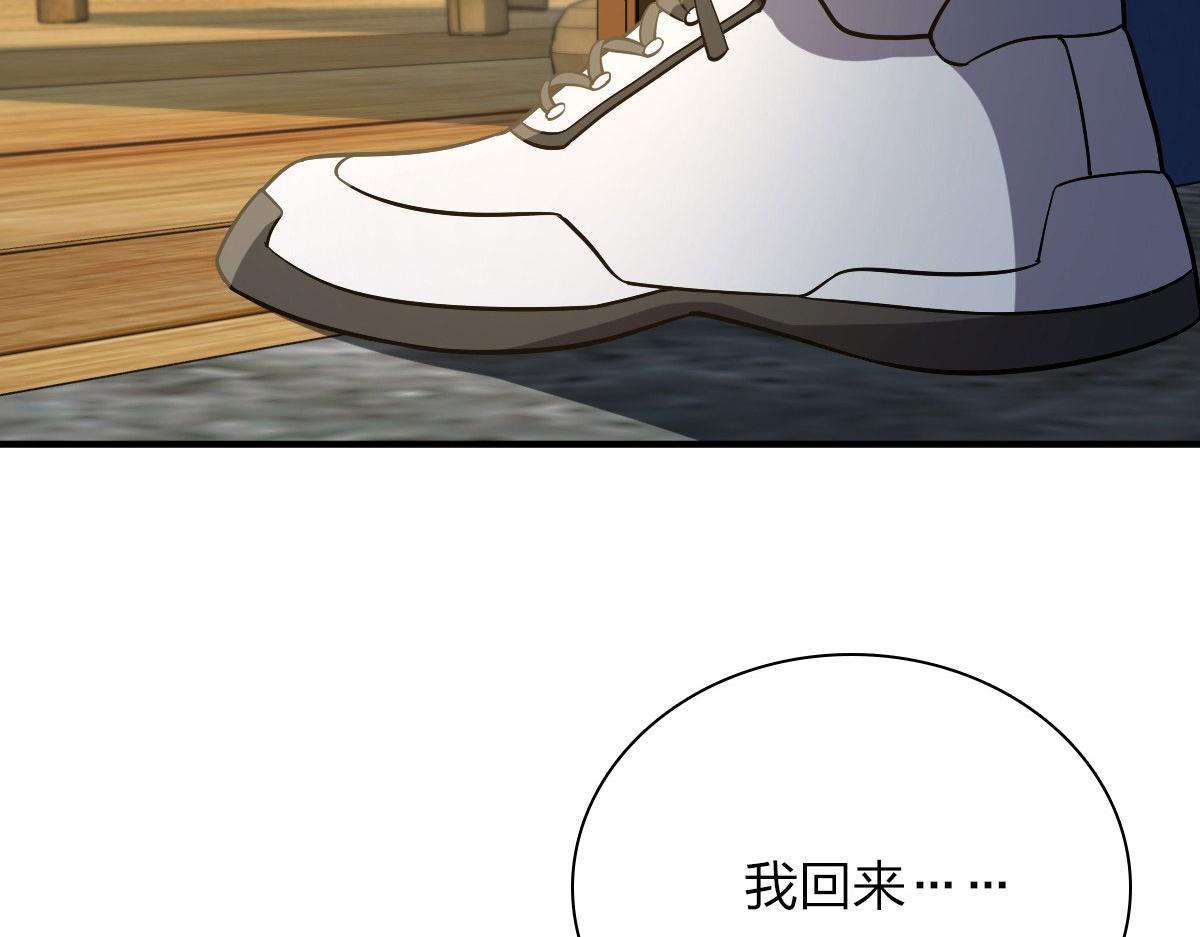我家老婆来自一千年前漫画,462图