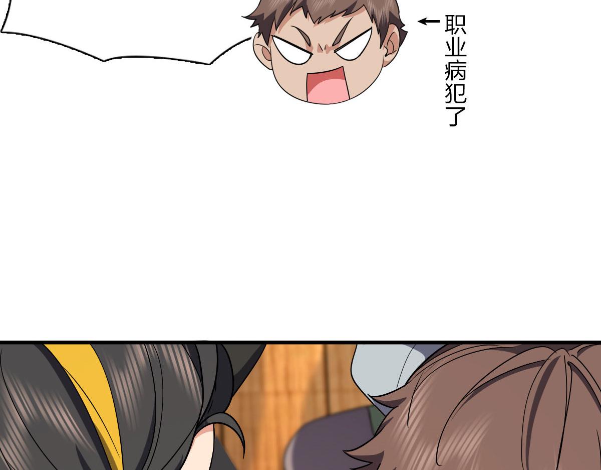 我家老婆来自一千年前 漫画漫画,842图