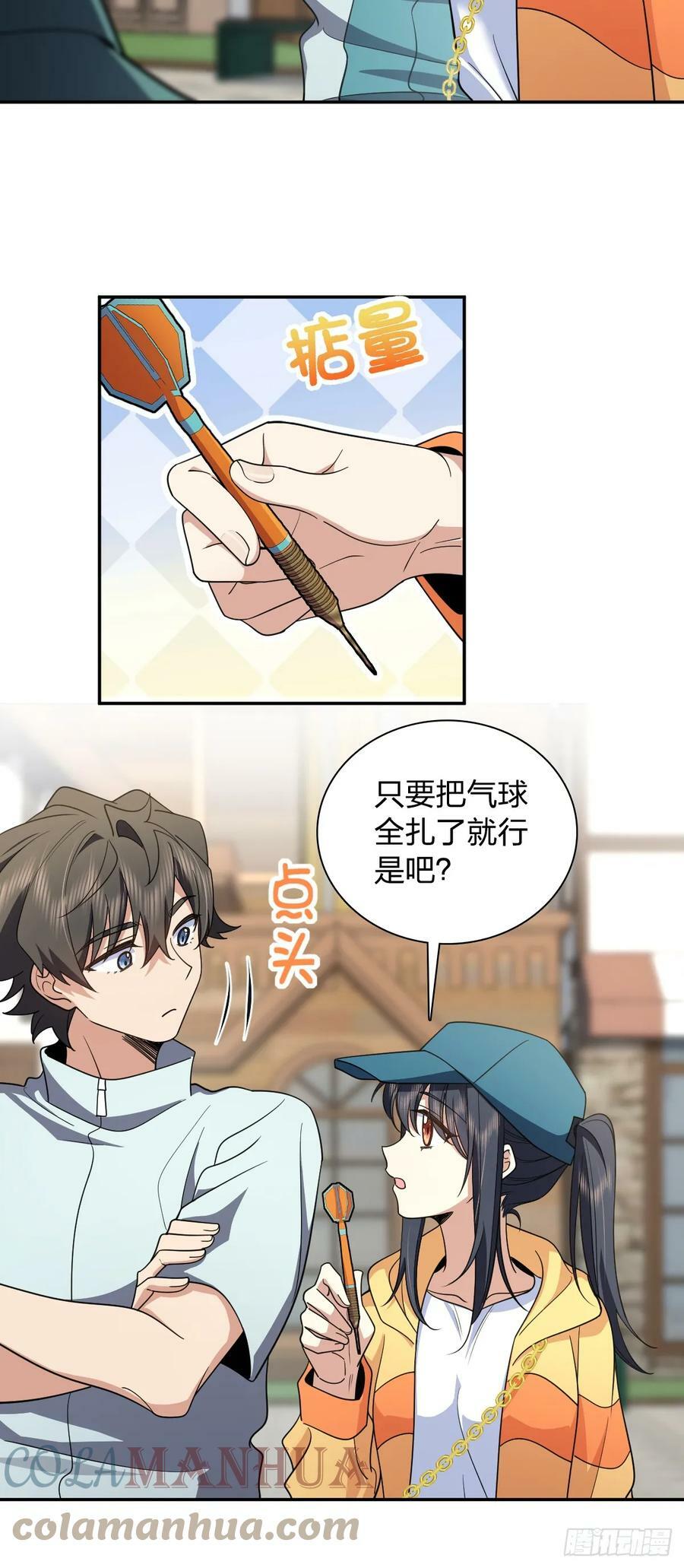 我家老婆来自一千年前漫画,1421图