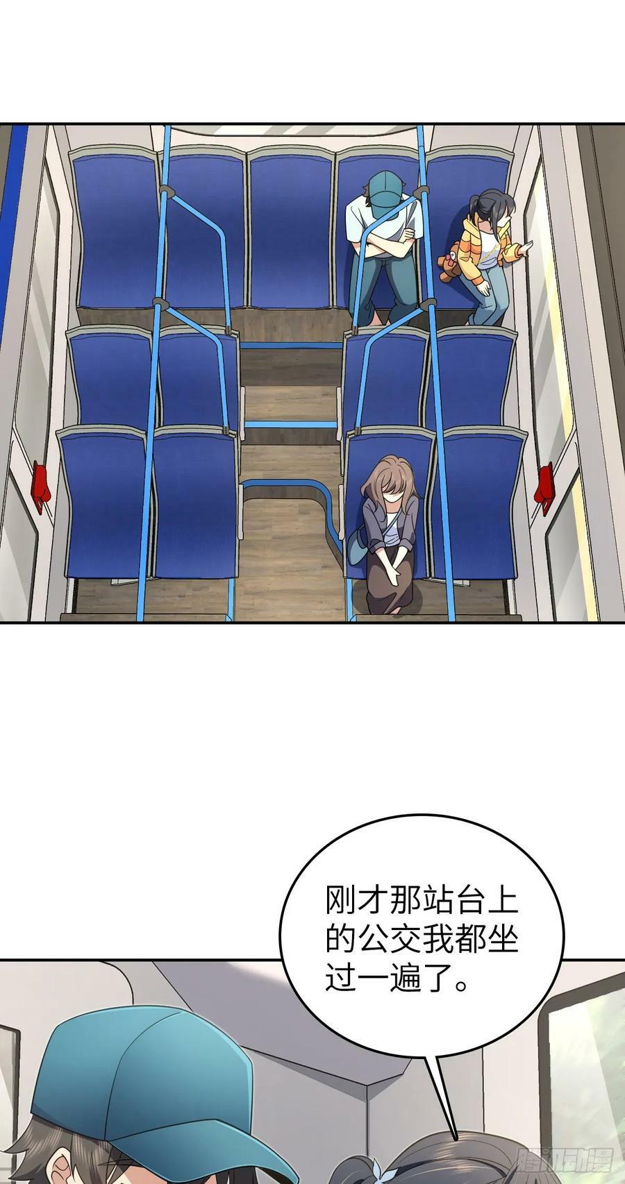 我家老婆来自一千年前漫画,1401图