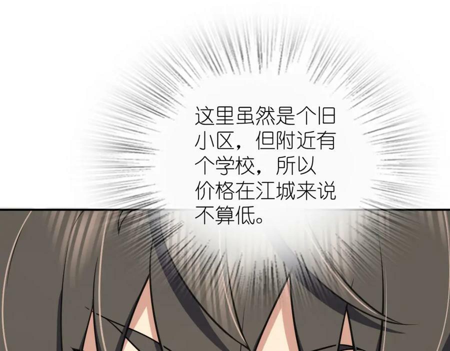 我家老婆来自一千年前漫画,1642图