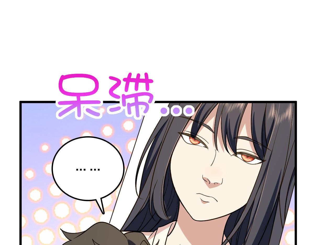我家老婆来自一千年前 漫画漫画,101图