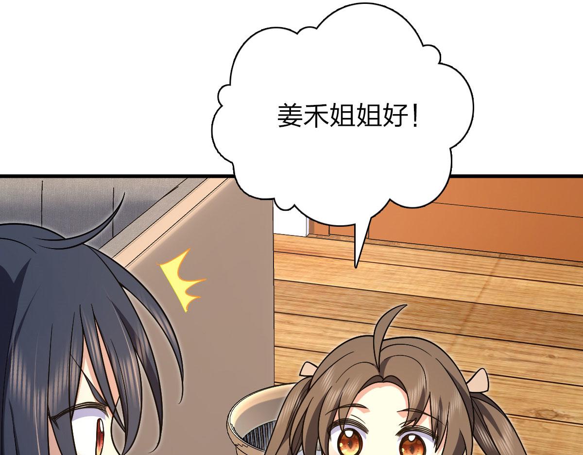 我家老婆来自一千年前 漫画漫画,731图