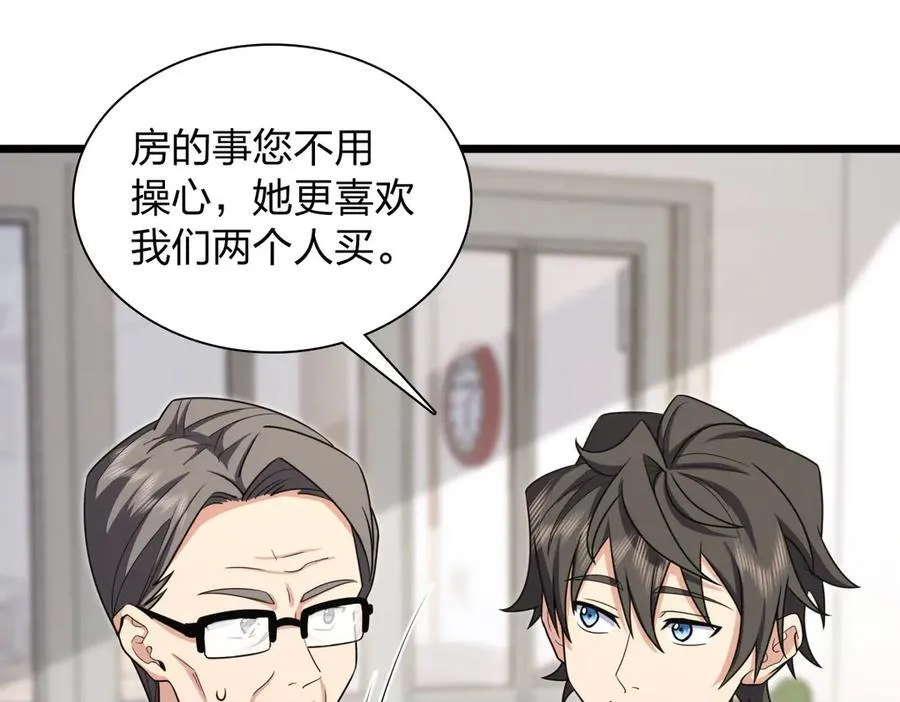 我家老婆来自一千年前漫画,2672图