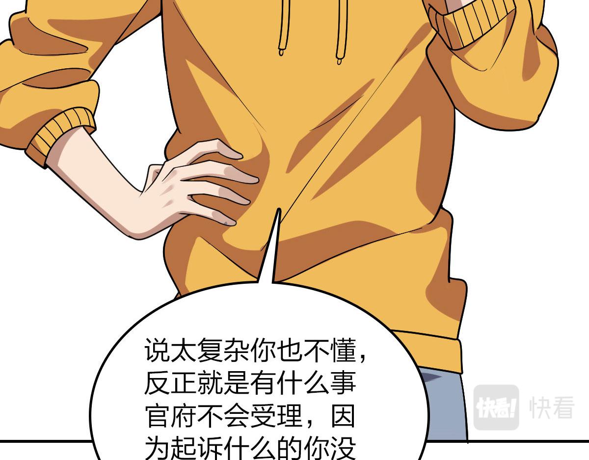 我家老婆来自一千年前 漫画漫画,121图