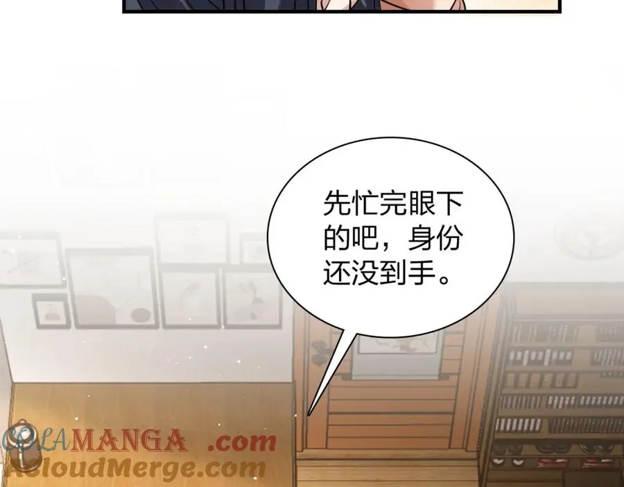 我家老婆来自一千年前 漫画漫画,2531图