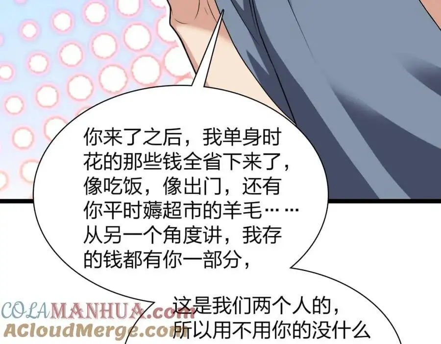 我家老婆来自一千年前 漫画漫画,2141图