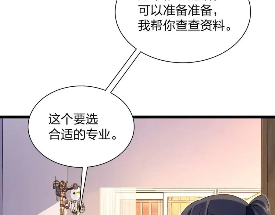 我家老婆来自一千年前 漫画漫画,2162图