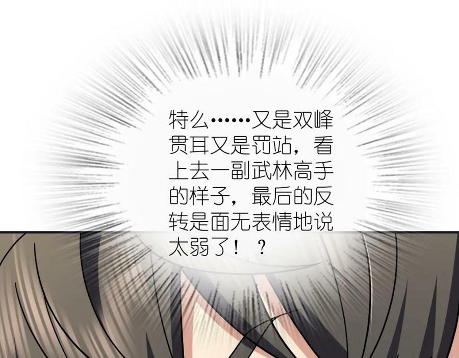 我家老婆来自一千年前 漫画漫画,1732图