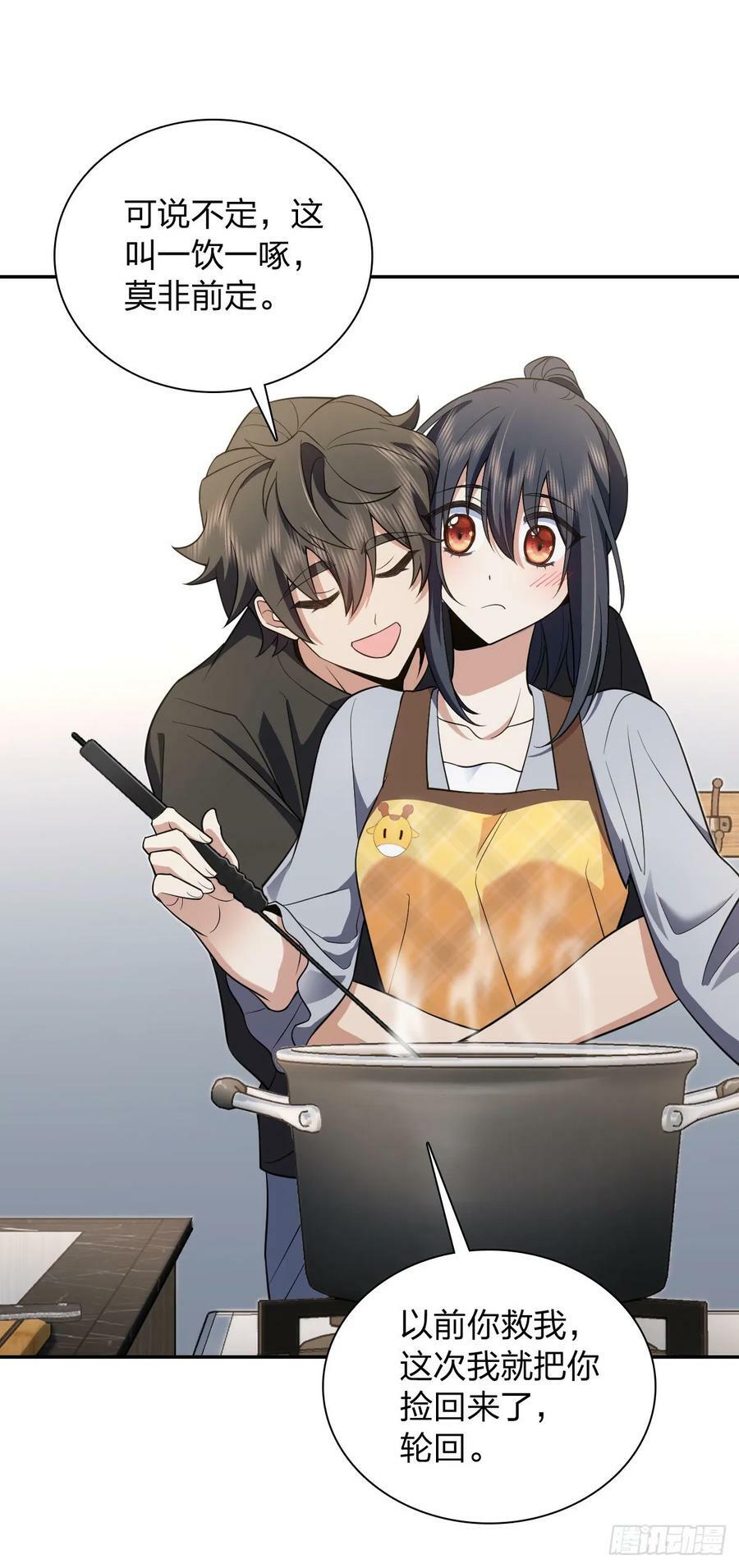 我家老婆来自一千年前完结了吗漫画,1512图