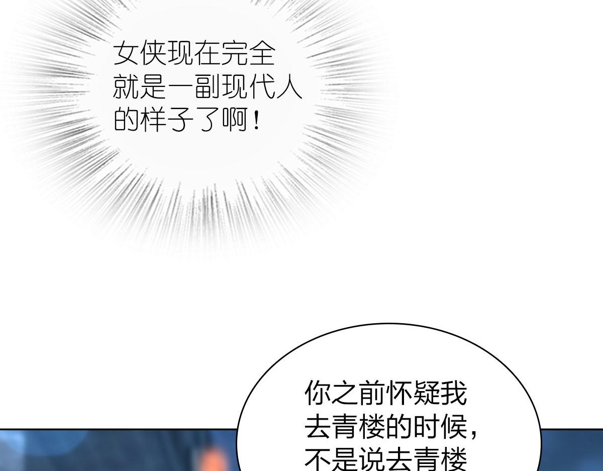 我家老婆来自一千年前 漫画漫画,1061图