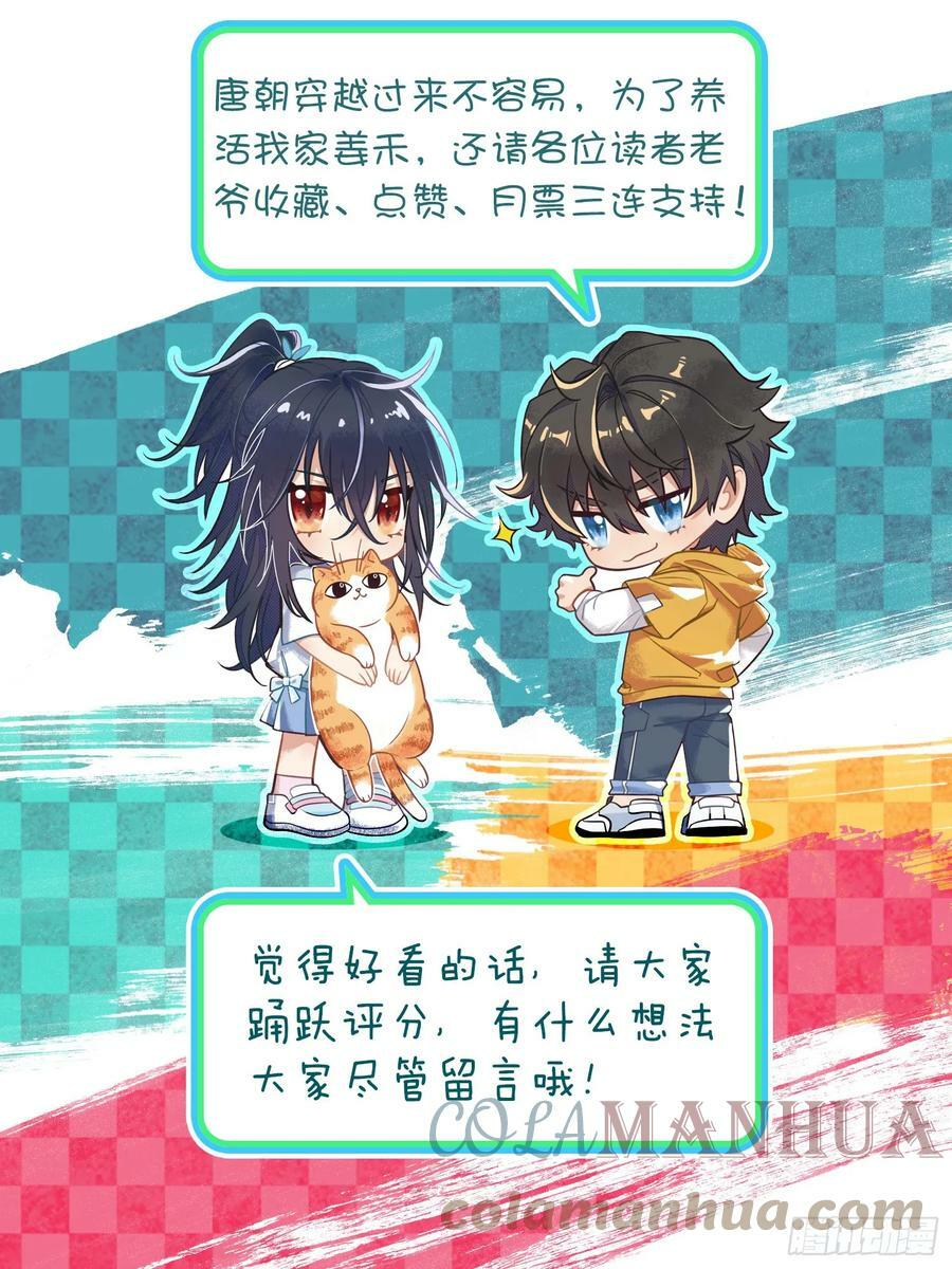 我家老婆来自一千年前 漫画漫画,1421图