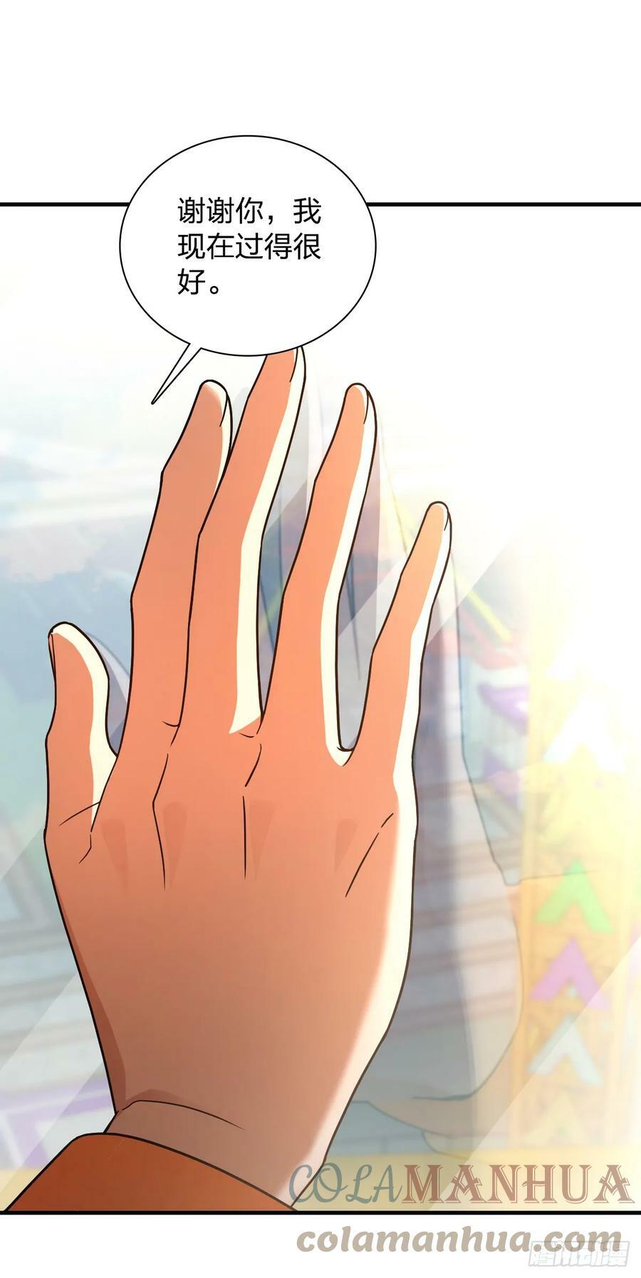 我家老婆来自一千年前 漫画漫画,1441图