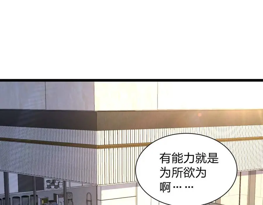 我家老婆来自一千年前 漫画漫画,2101图