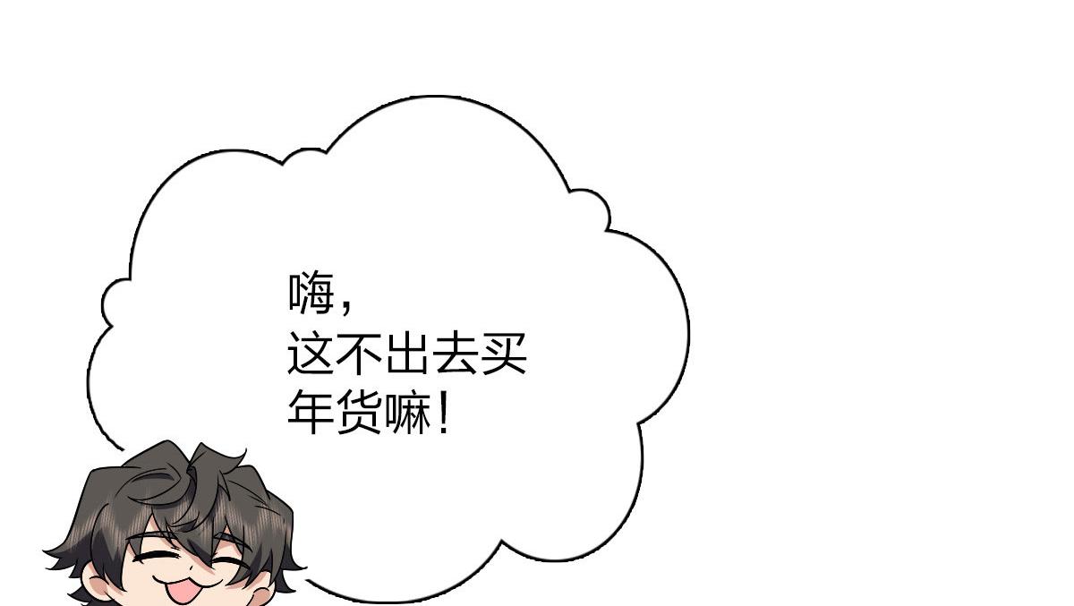 我家老婆来自一千年前 漫画漫画,741图