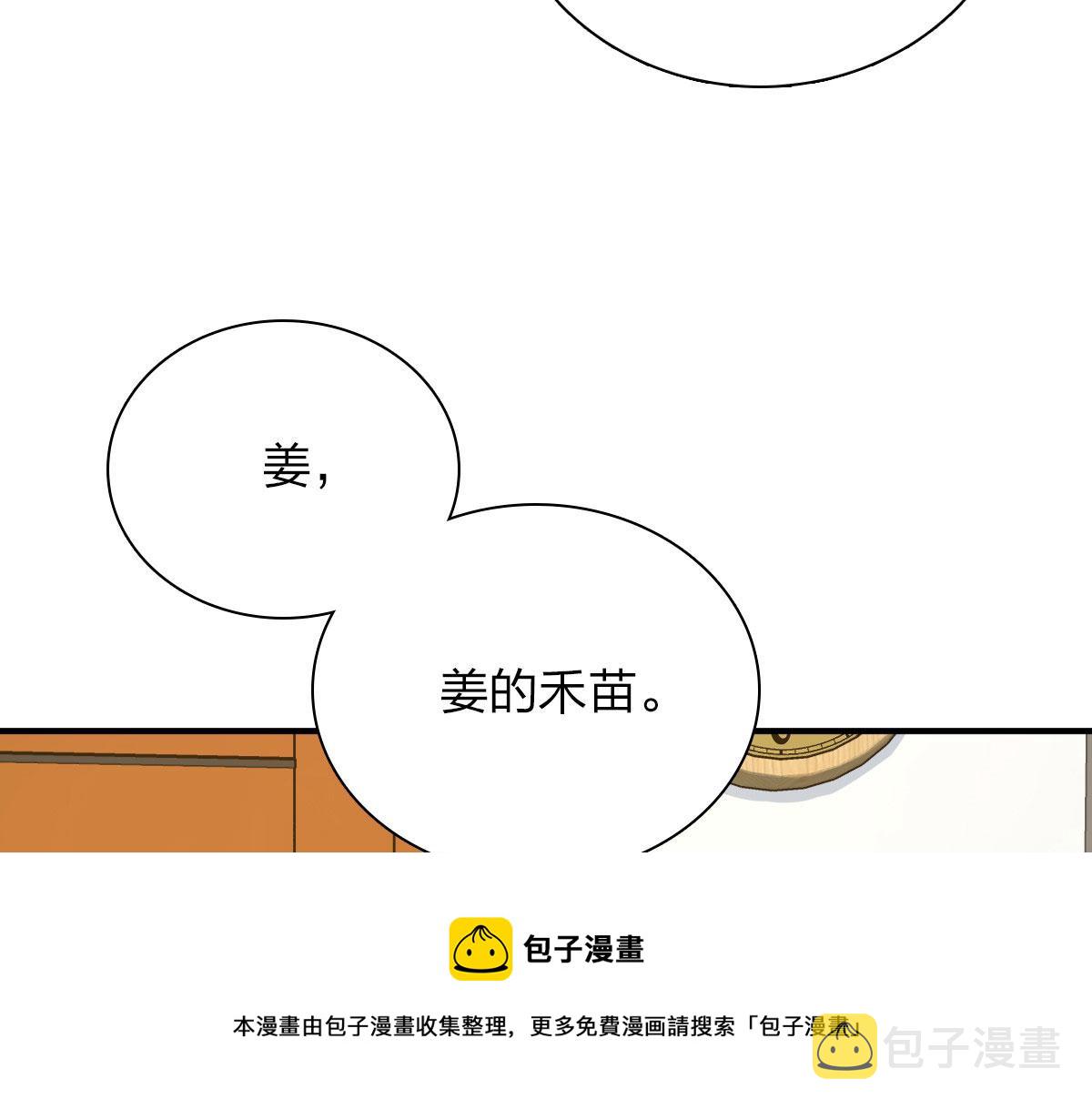 我家老婆来自一千年前姜禾怀孕漫画,461图