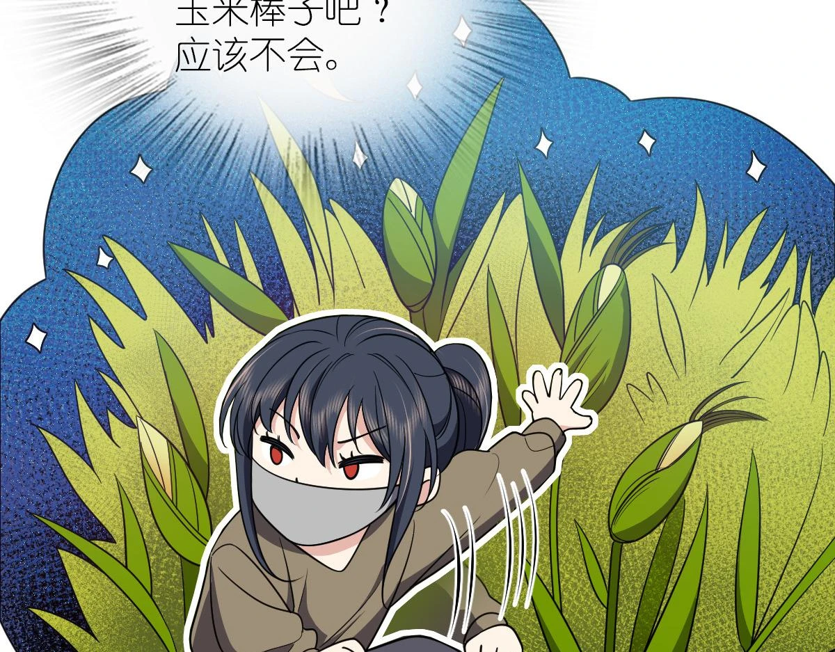 我家老婆来自一千年前 漫画漫画,1351图