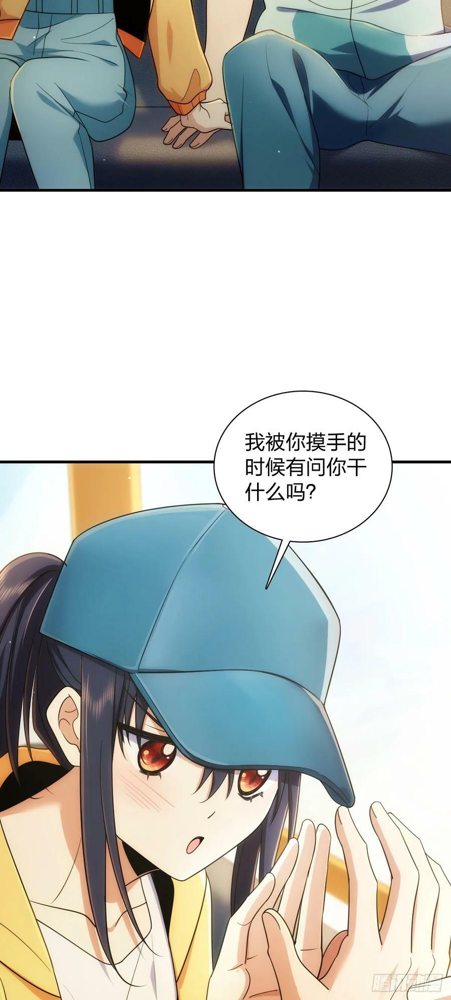 我家老婆来自一千年前漫画,1431图