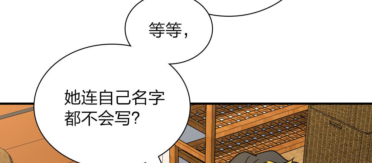 我家老婆来自一千年前免费漫画漫画,572图