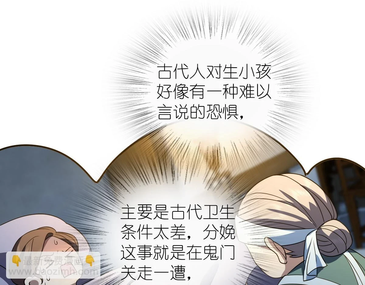 我家老婆来自一千年前 漫画漫画,1302图