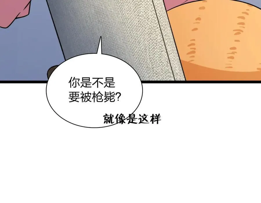 我家老婆来自一千年前 漫画漫画,2482图