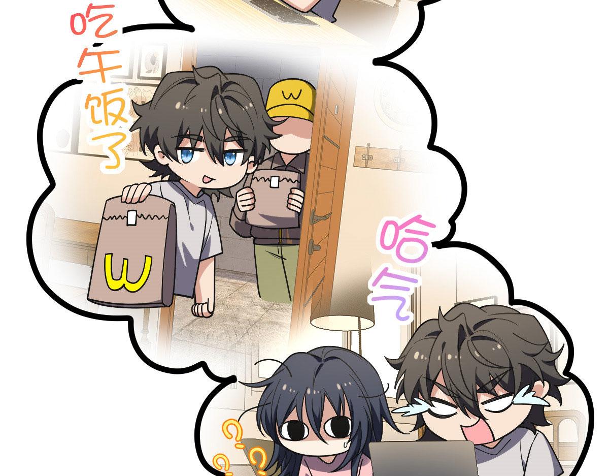 我家老婆来自一千年前 漫画漫画,191图