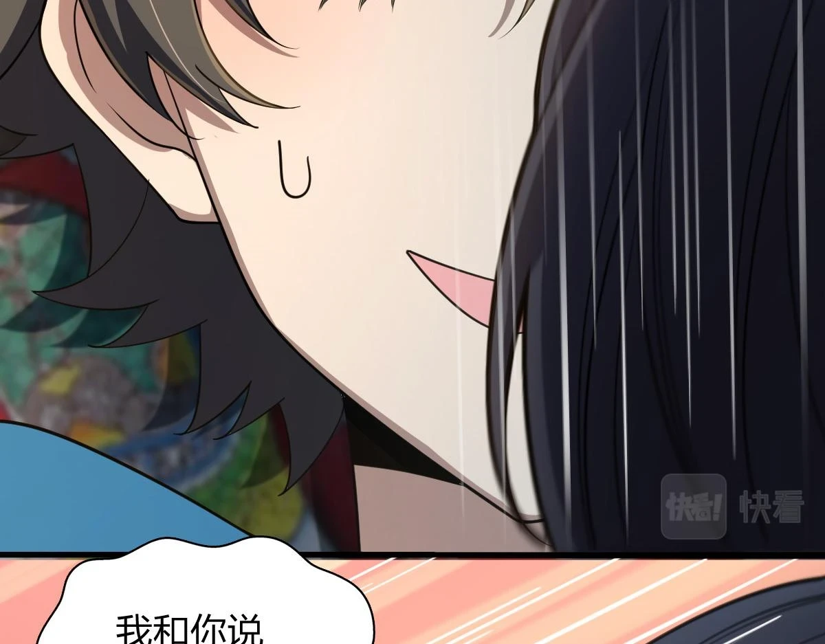 我家老婆来自一千年前 漫画漫画,1332图