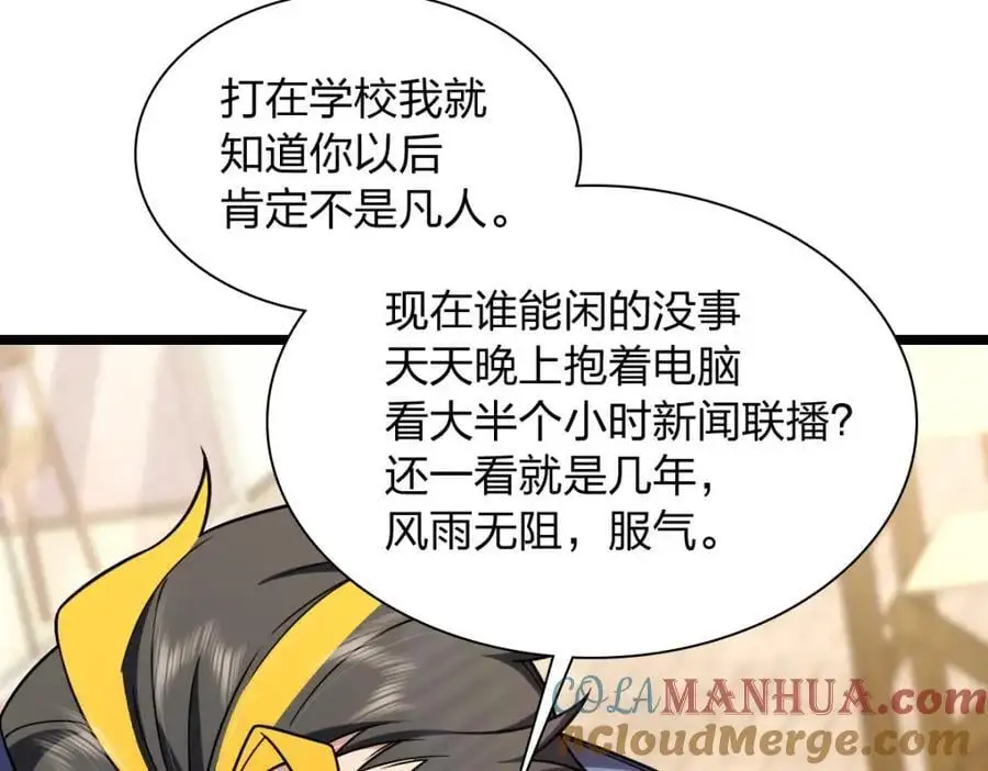 我家老婆来自一千年前 漫画漫画,2101图