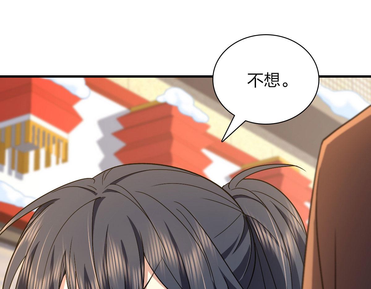 我家老婆来自一千年前 漫画漫画,741图
