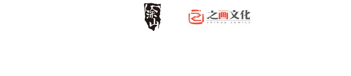 我家老婆来自一千年前 漫画漫画,1092图