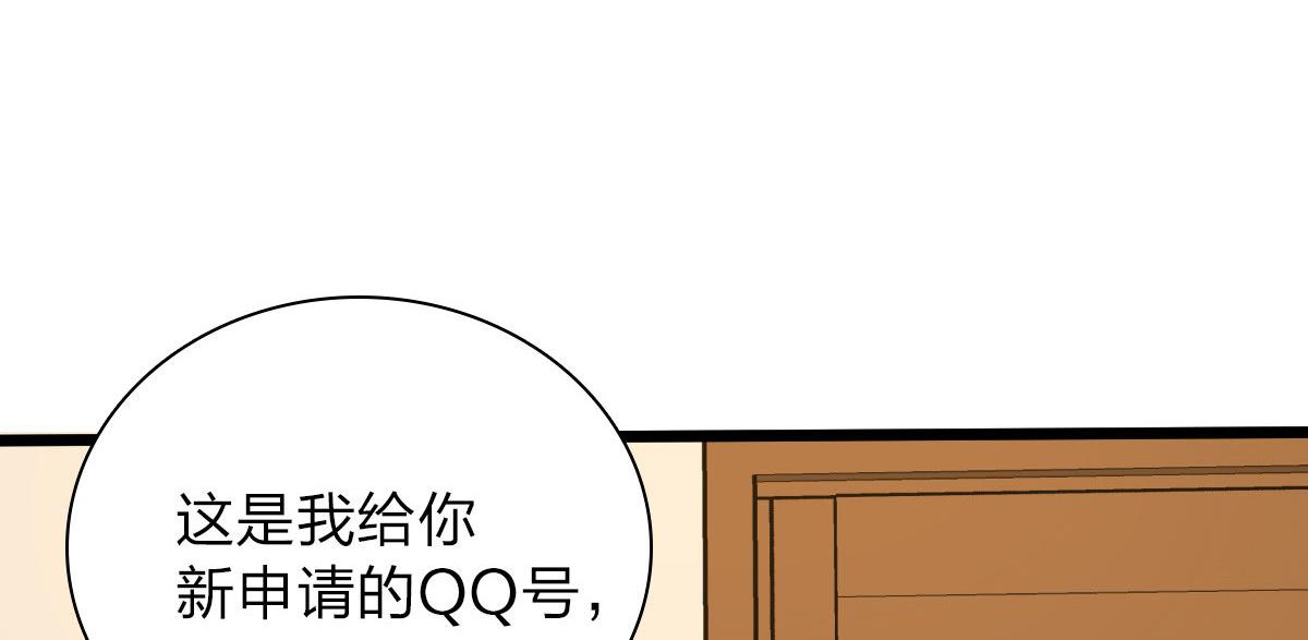 我家老婆来自一千年前 漫画漫画,132图