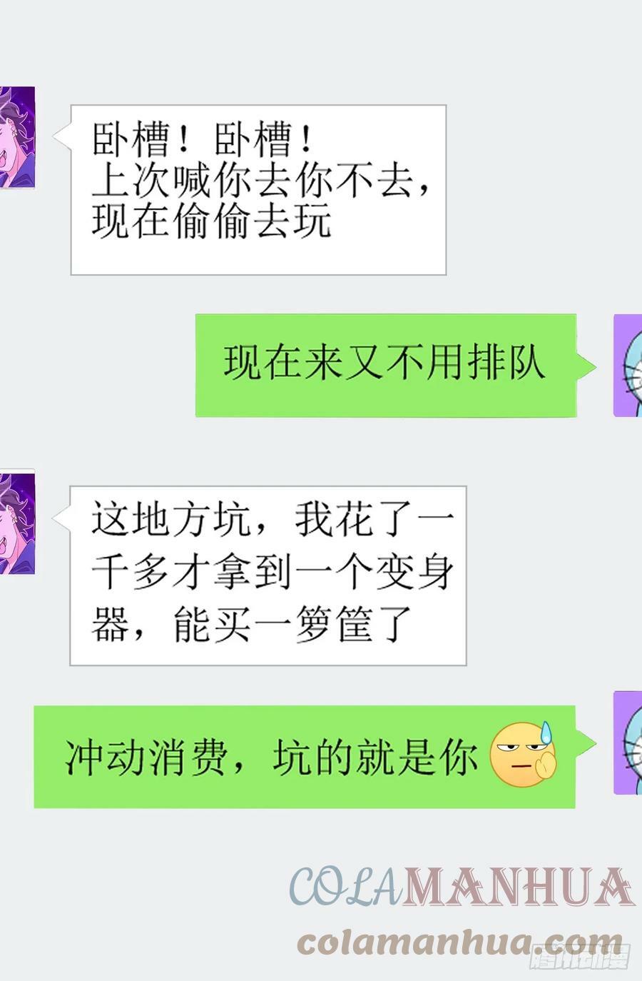 我家老婆来自一千年前 漫画漫画,1421图