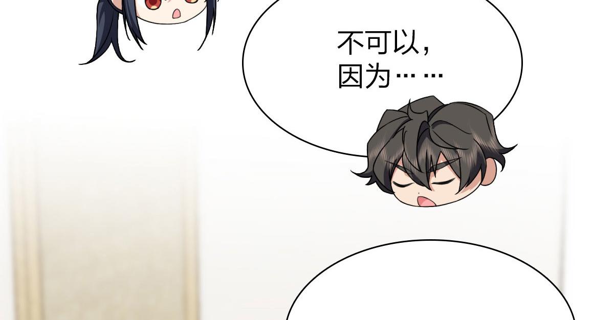我家老婆来自一千年前 漫画漫画,771图