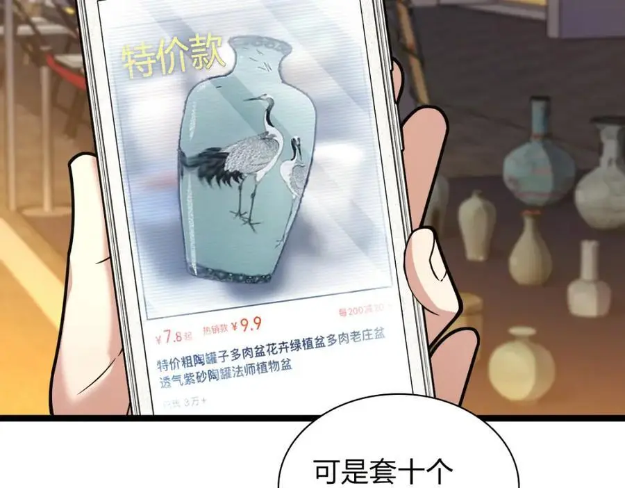 我家老婆来自一千年前免费漫画漫画,2222图
