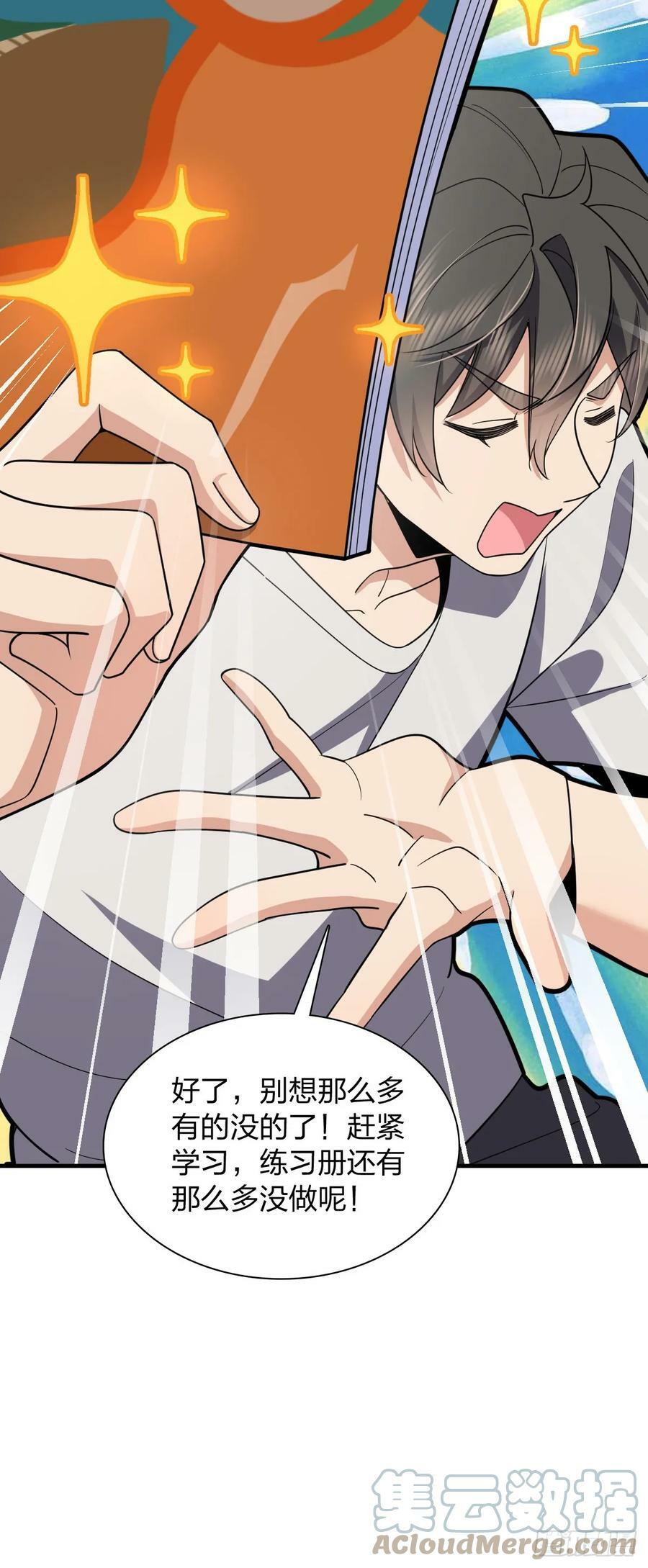 我家老婆来自一千年前免费漫画漫画,1521图