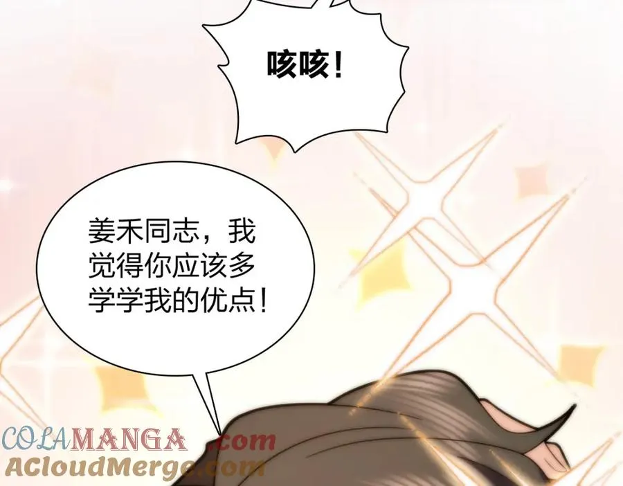我家老婆来自一千年前 漫画漫画,2491图