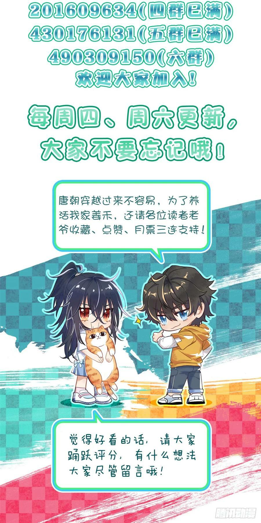 我家老婆来自一千年前免费漫画漫画,1522图