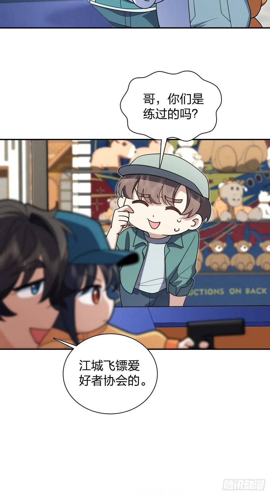 我家老婆来自一千年前 漫画漫画,1422图