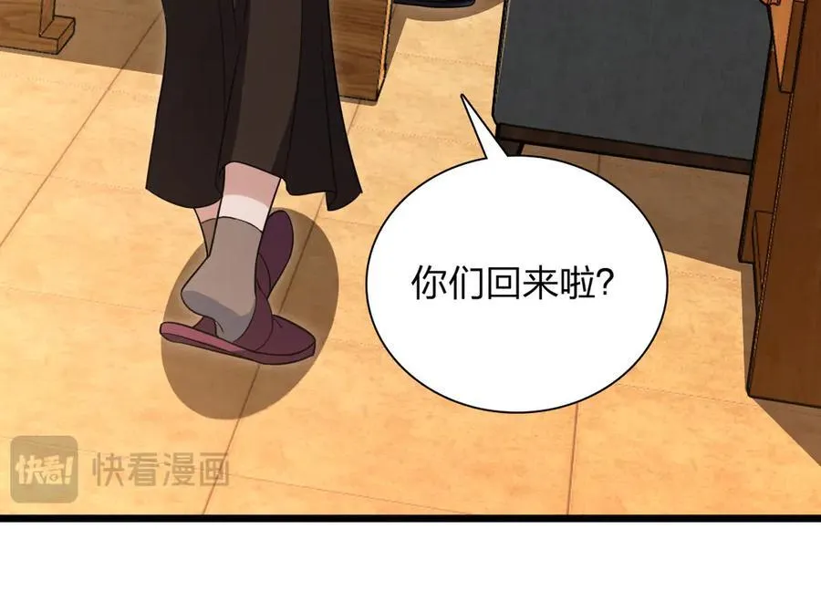 我家老婆来自一千年前漫画,2672图