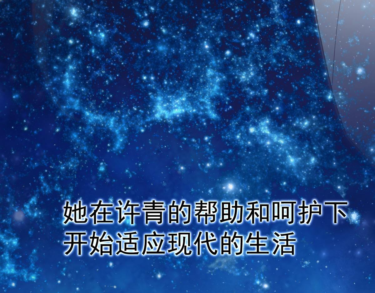 我家老婆来自一千年前 漫画漫画,预告22图