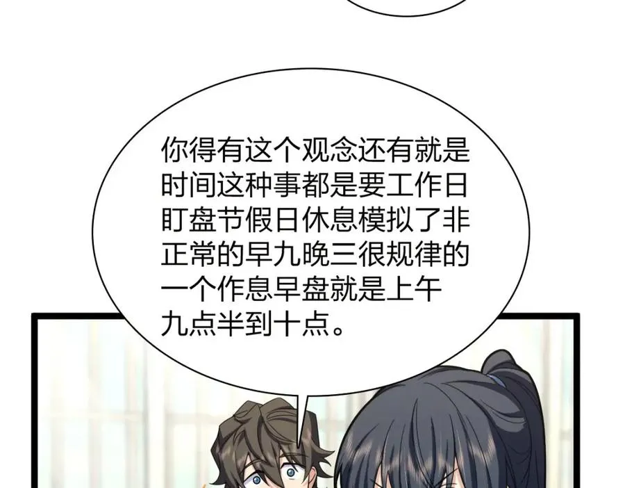 我家老婆来自一千年前 漫画漫画,2412图