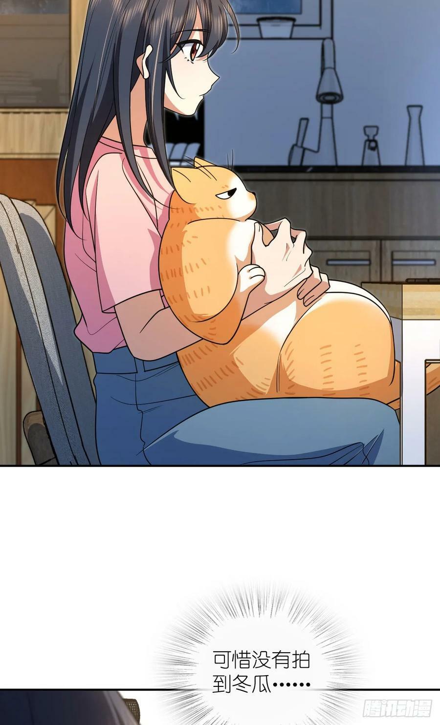 我家老婆来自一千年前漫画,1491图