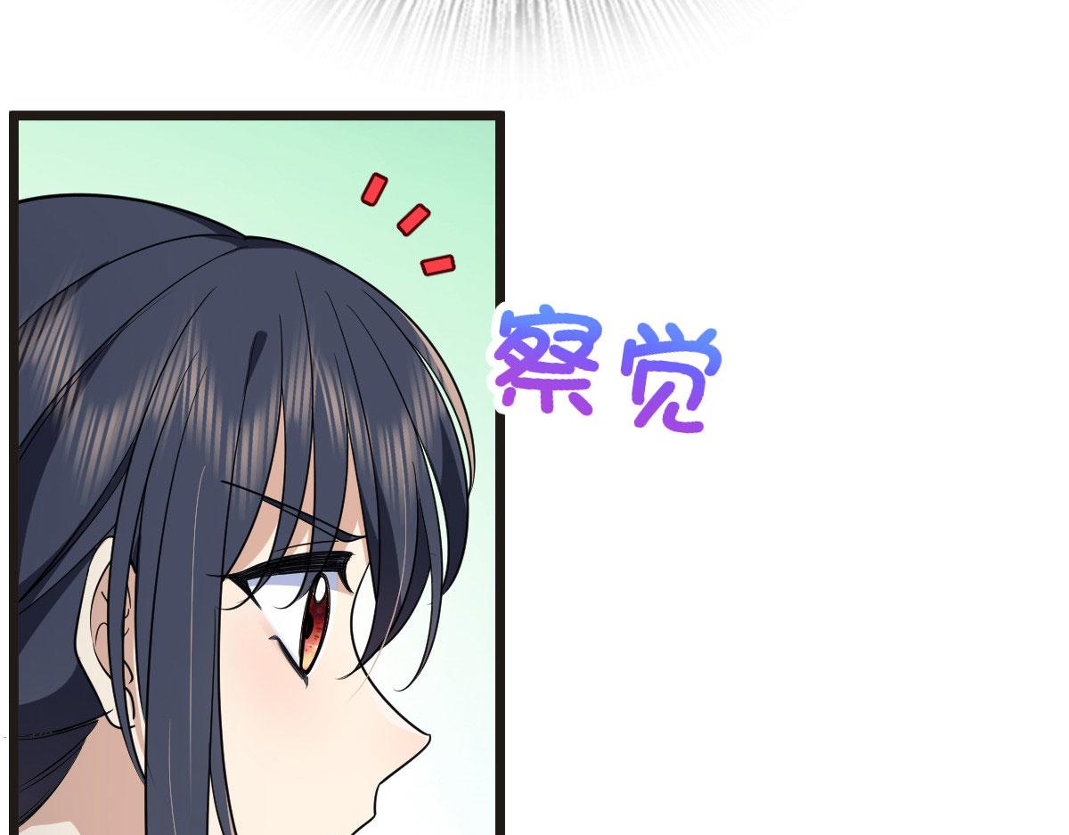 我家老婆来自一千年前 漫画漫画,1141图